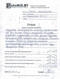 otzyv-natyazhnye-potolki-02-04-2016