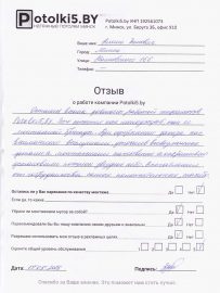 otzyv-natyazhnye-potolki-15-05-2016