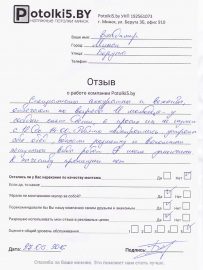 otzyv-natyazhnye-potolki-27-05-2016